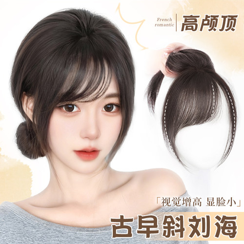 君知否全真发斜刘海无痕补发片