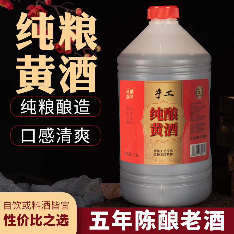 百越粮品手工特酿五年纯粮食绍兴加饭...