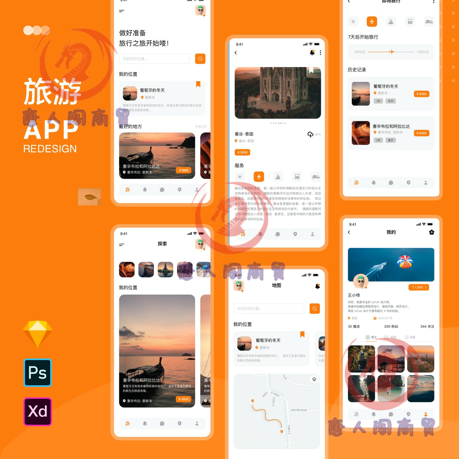旅游出行app小程序移动界面ui设计素材模板源文件sketch psd xd