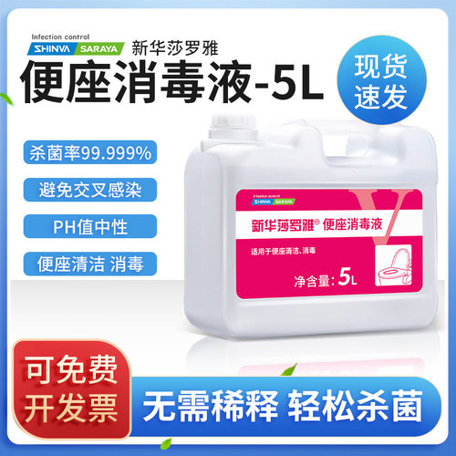 莎罗雅马桶坐垫圈便座清试剂擦拭