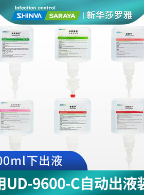 新华莎罗雅MD9600C自动感应分配器希碧丝莎妮诗兰500ml下出液机器