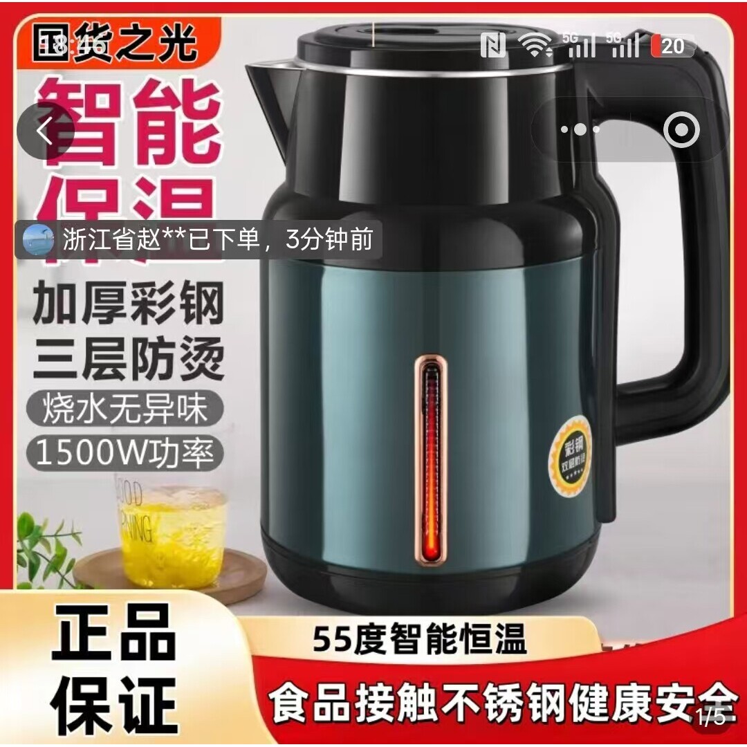 烨怡智能保温电热水壶正品大容量55度恒温加厚彩钢三层防烫烧水a6