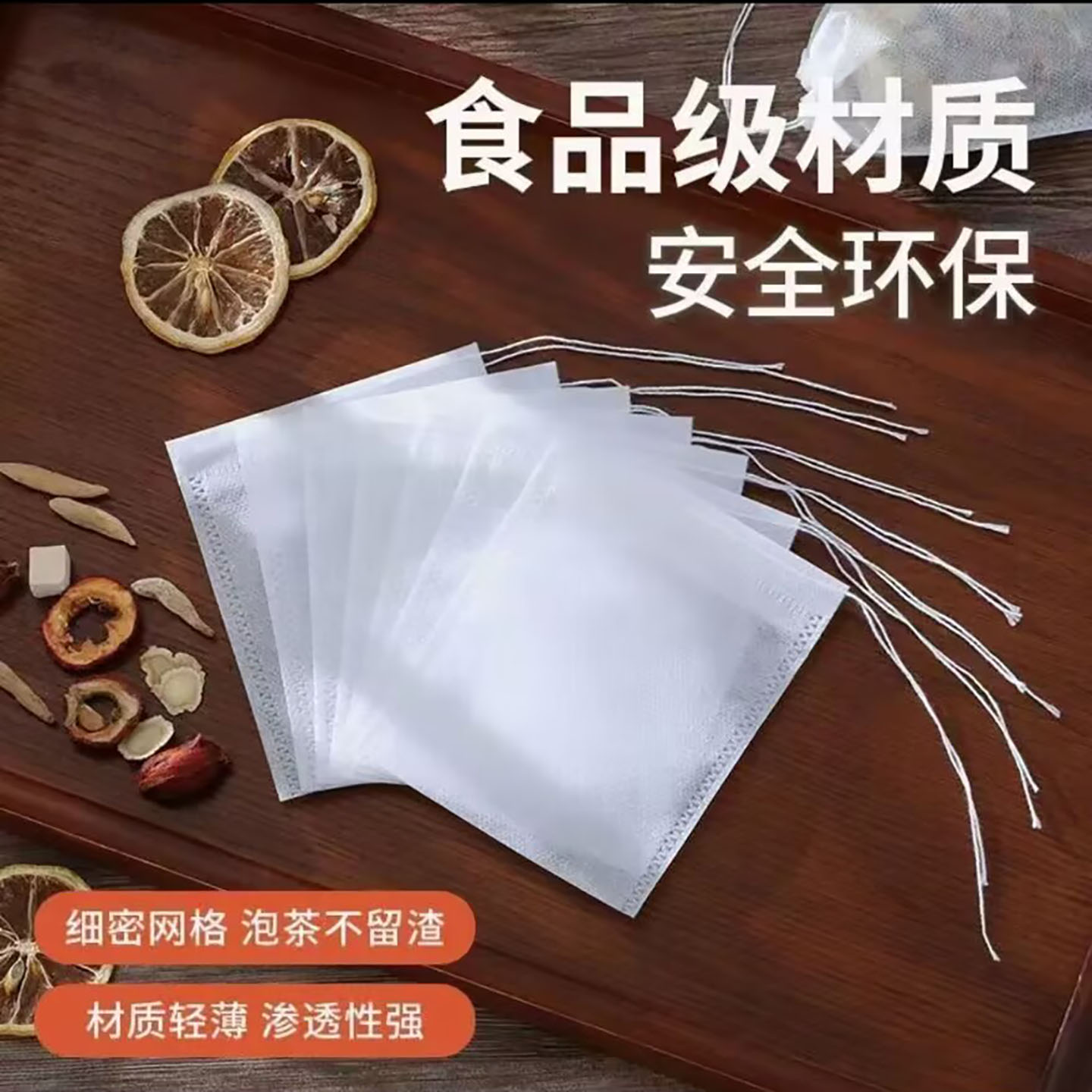 戈珑彼无纺布茶包袋厨房食品级一次性煎药袋煲汤袋煮卤料包过滤a1