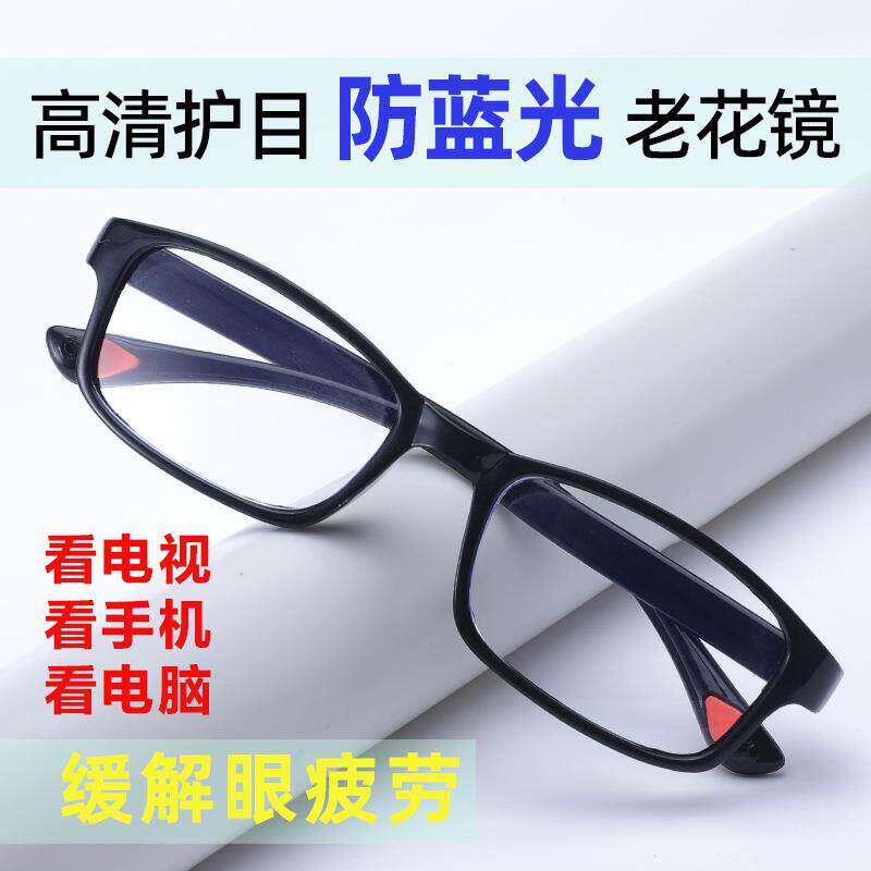 智能变焦新防蓝光黑科技超轻抖音同款老花镜抗疲劳防辐射男女款a4