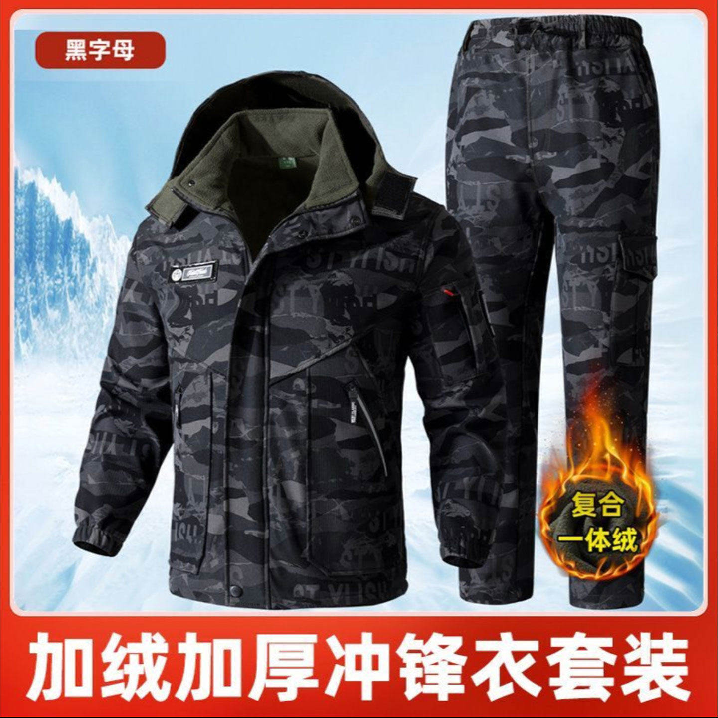 芯影男装加绒加厚保暖冲锋衣冬季工作服套装男女同款棉袄防风外a3