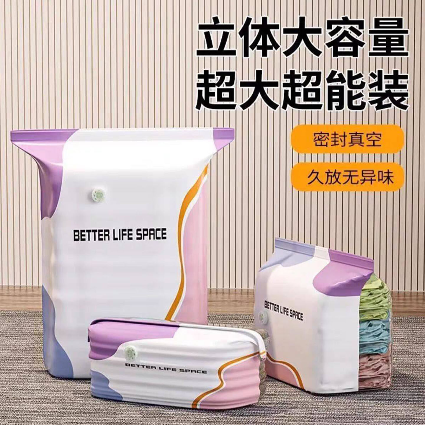 册申日本进口真空压缩收纳袋免抽气立体大容量被子衣服密封棉被a4