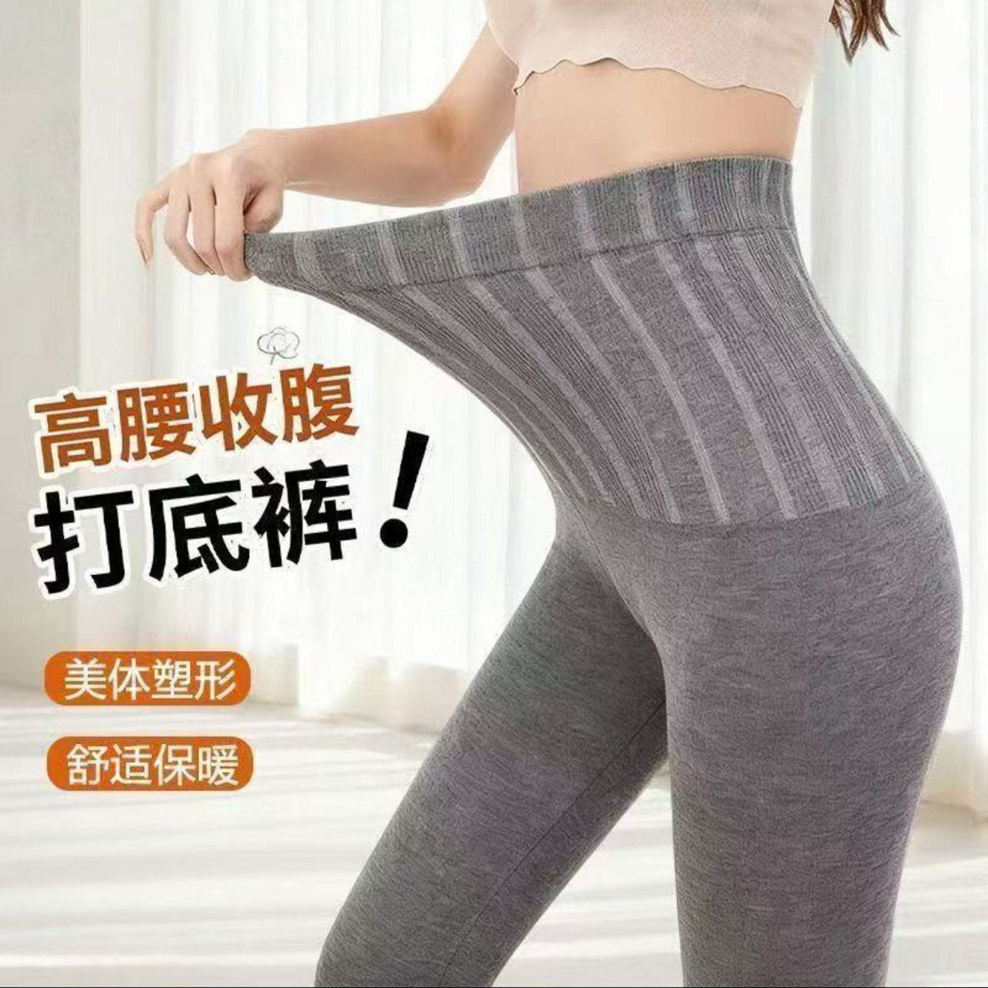 敏巨女裤高腰收腹打底裤2026秋冬款女士保暖云朵裤提臀塑形秋裤子