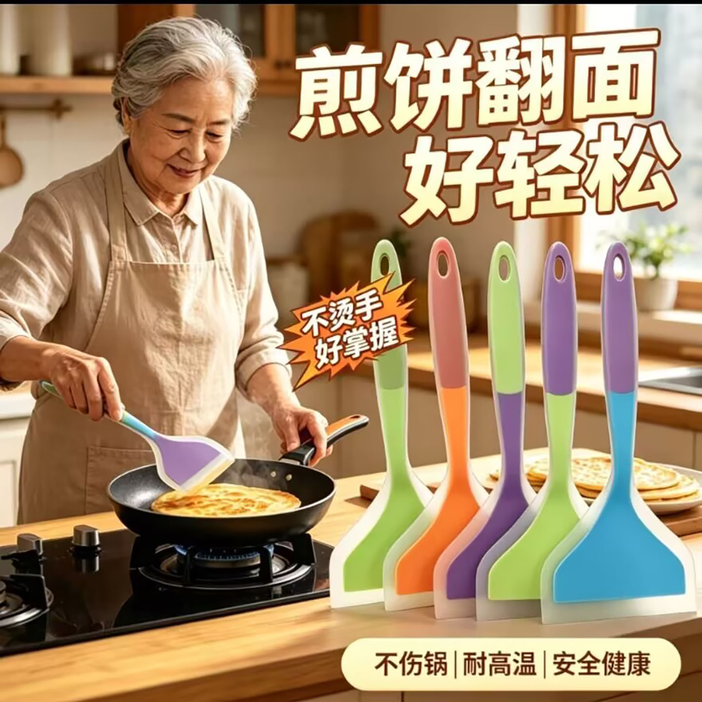 日本食品级耐高温硅胶铲哲清聪厨房炒菜不粘锅铲烘焙烙饼专用铲a2