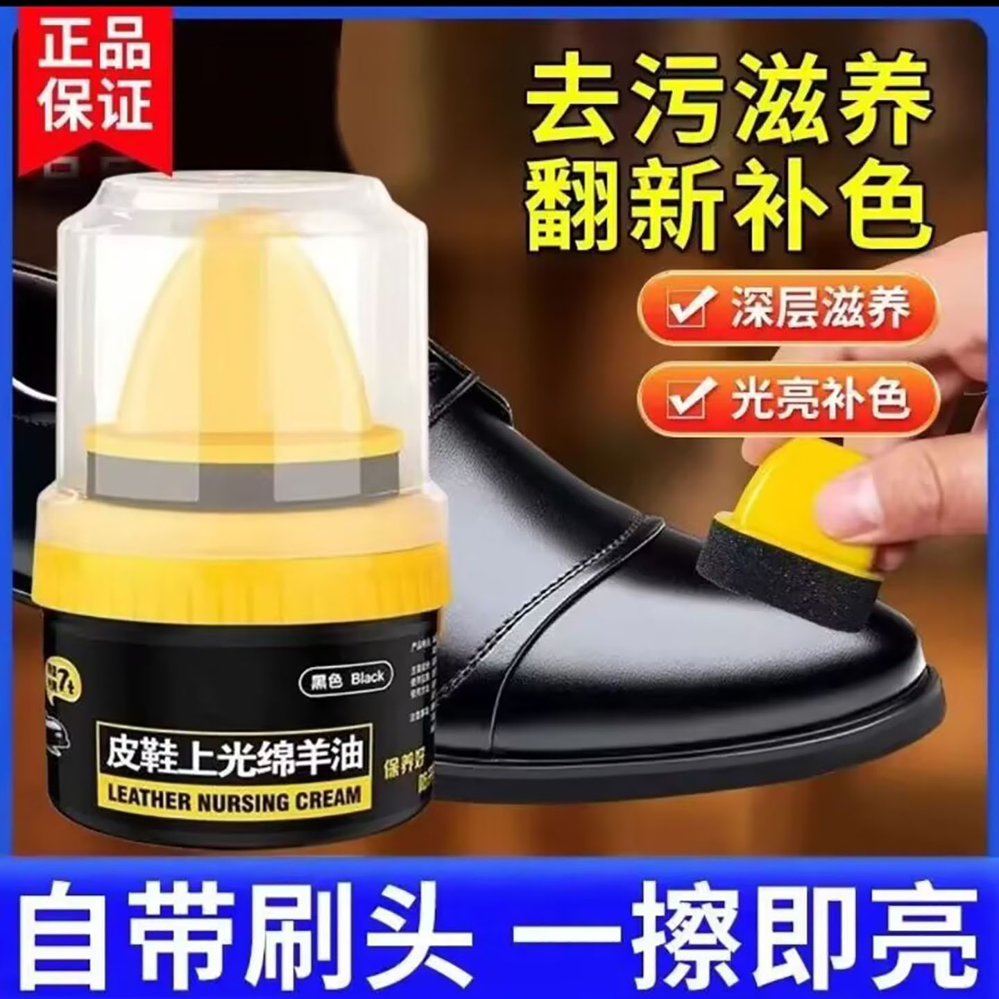 凤凰和顺皮鞋上光绵羊油自带海绵刷头护理鞋油真皮革去污保养神a8