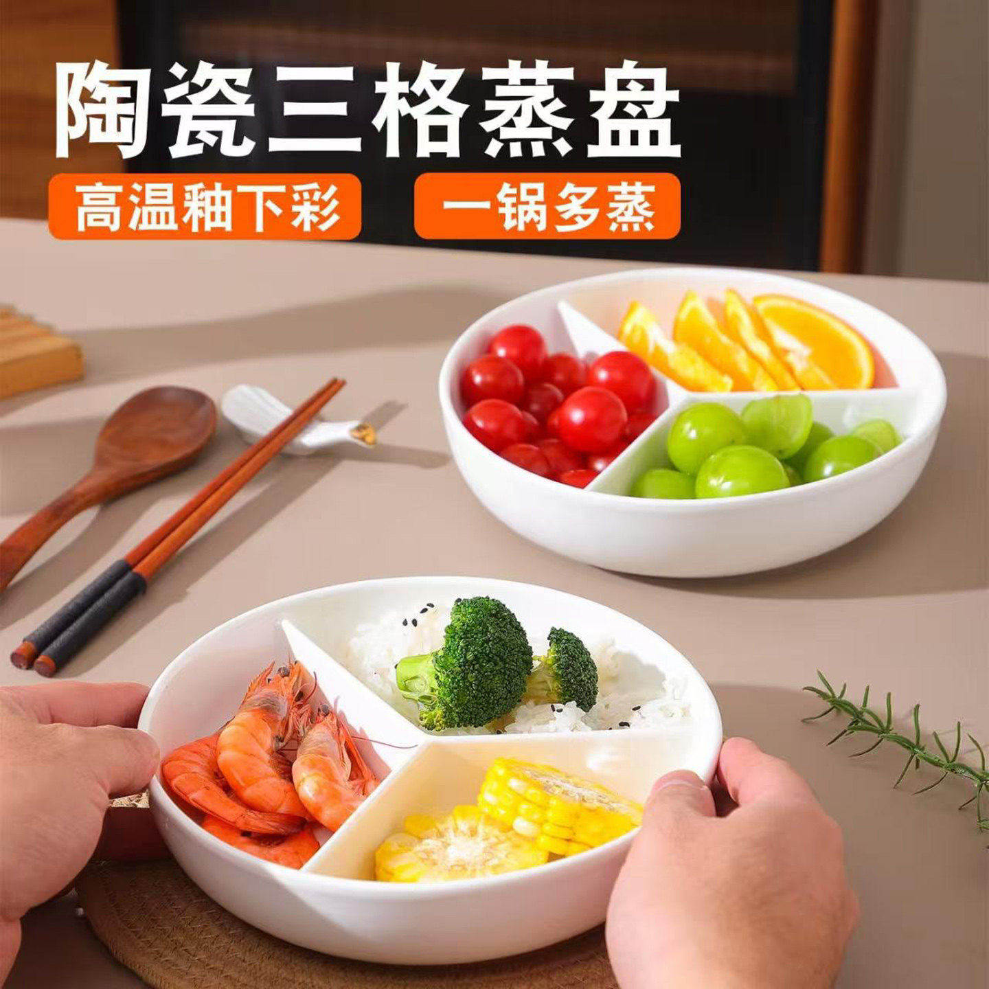 燕乐陶瓷三宫格蒸盘多格餐盘备菜盘蒸碗一锅多蒸三分格减脂餐盘a6
