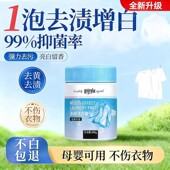 多效洗衣膏深层清洁温和去污去渍除菌浓缩洗鞋 去污膏a5