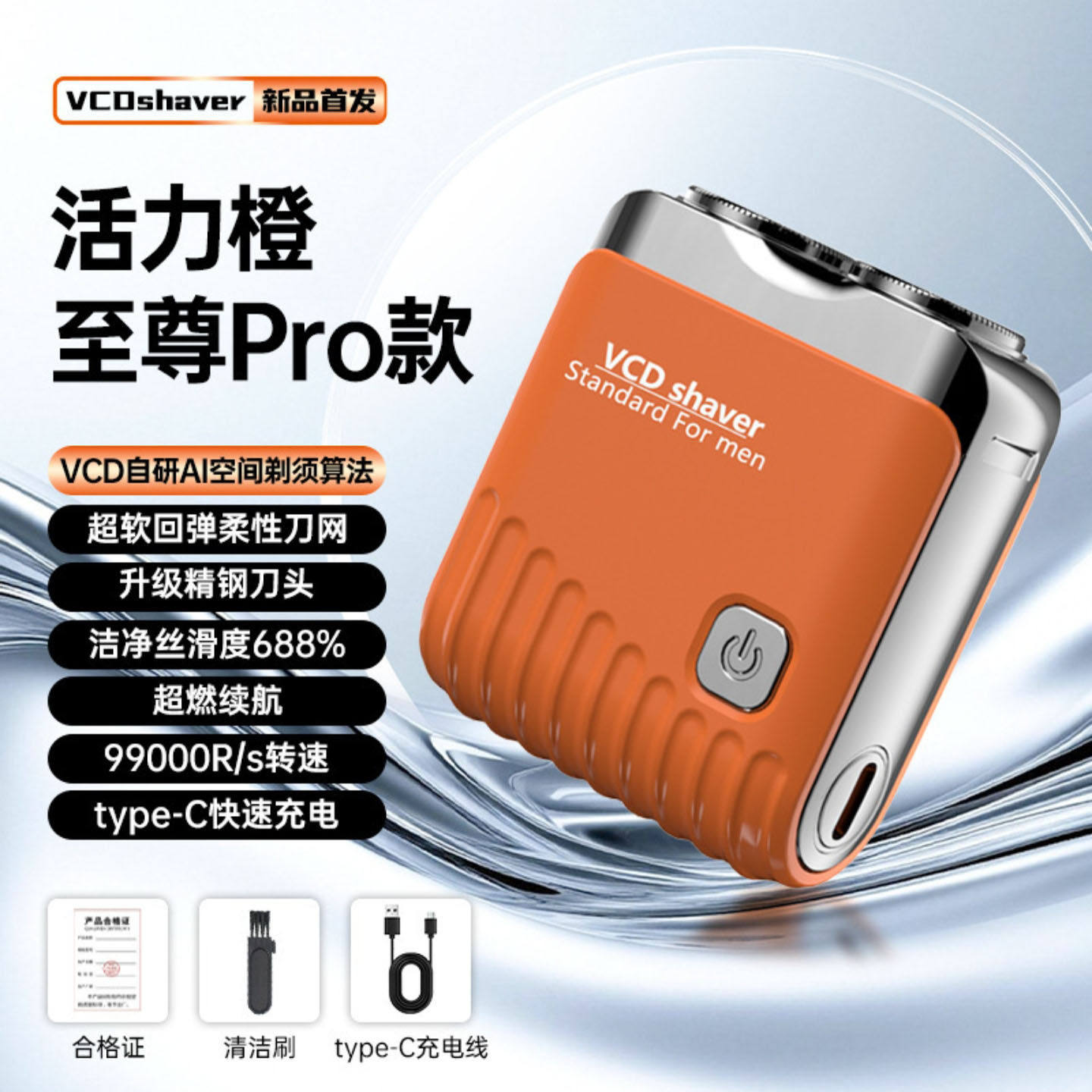 燕乐男士剃须刀德国进口VCD迷你车载便携式剃须神器充电动刮胡a6