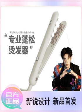 fifn玉米夹男士玉米烫夹板蓬松全自动蛋卷持久定型不伤发女甄选店