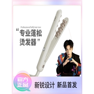 fifn玉米夹男士玉米烫夹板蓬松全自动蛋卷持久定型不伤发女甄选店