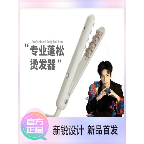 fifn玉米夹男士玉米烫夹板蓬松全自动蛋卷持久定型不伤发女甄选店