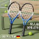 德国品质网球拍正品 双人成人儿童全碳素大学生初学a1 甄选店专业款
