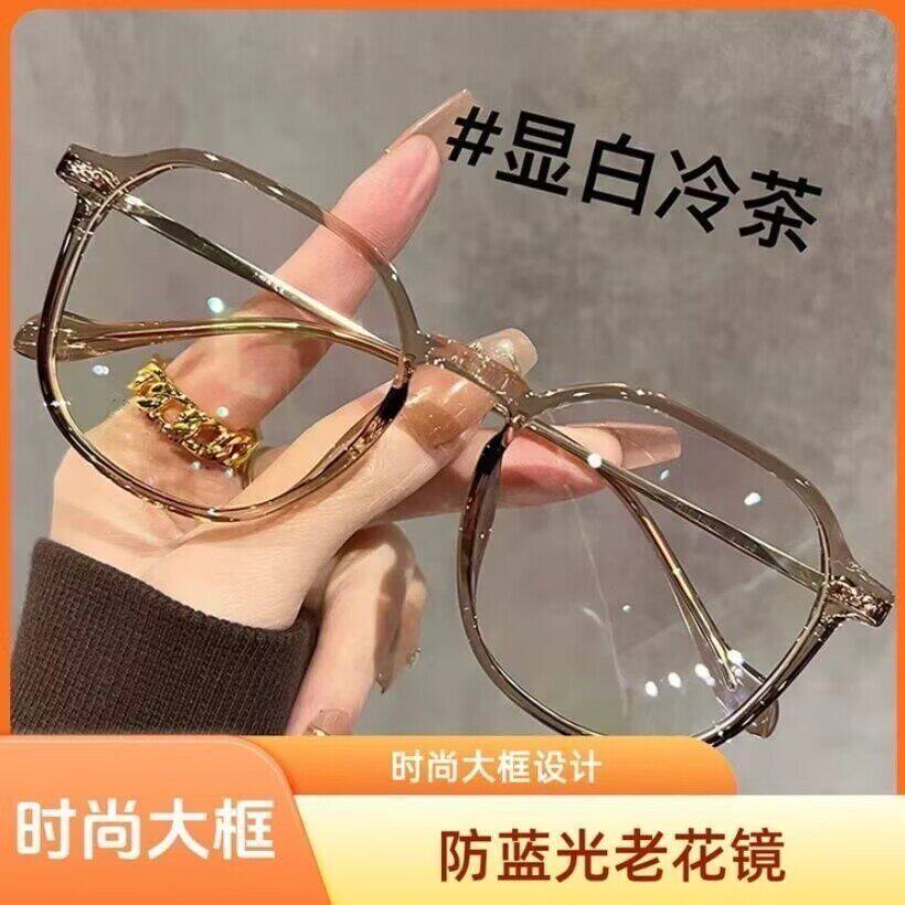 茶框白片老花镜女款防蓝光防辐射抗疲劳减龄舒适高清大框老光眼a5