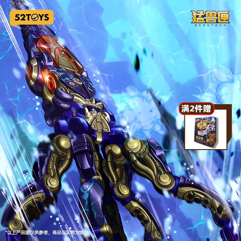 【BEASTBOX】猛兽匣系列深渊螺旋房角石变形拼装模型国创机甲手办,模玩/动漫/周边/娃圈三坑/桌游,国创拼装/成品机甲,淘宝优惠券,粉丝福利购,淘宝优惠卷