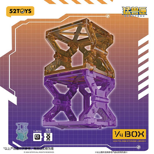 BEASTBOX猛兽匣变形收纳库