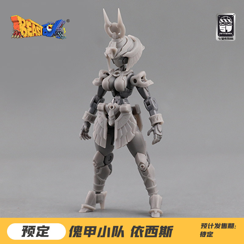 57 傀甲小队 依西斯1/24拼装模型机甲手办玩具模玩