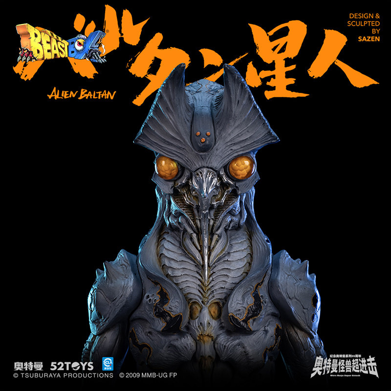 【beastbox】奥特曼怪兽超进击系列巴尔坦星人 周边手办雕像摆件