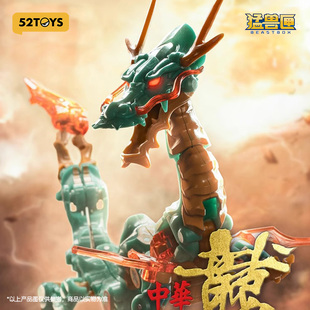 BEASTBOX 变形玩具拼装 猛兽匣 青龙 模型潮玩机甲手办 中华龙