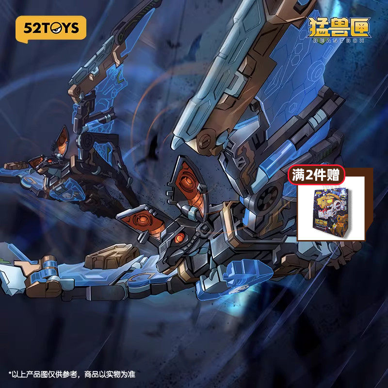 【BEASTBOX】猛兽匣系列电波司令蝙蝠变形玩具拼装模型潮玩机甲,模玩/动漫/周边/娃圈三坑/桌游,国创拼装/成品机甲,淘宝优惠券,粉丝福利购,淘宝优惠卷