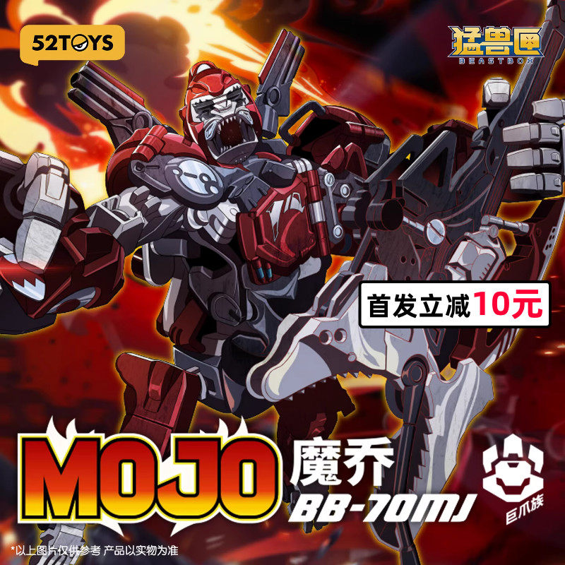 【新品】猛兽匣系列魔乔 猩猩 变形玩具 国创机甲潮玩圣诞礼物