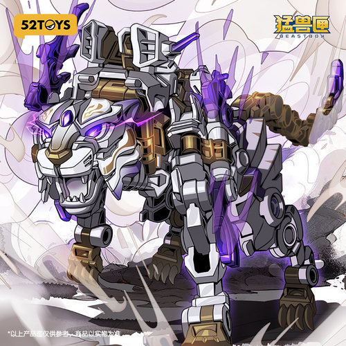 猛兽匣 白虎 神兽变形玩具拼装模型潮玩国创机甲六一儿童节礼物