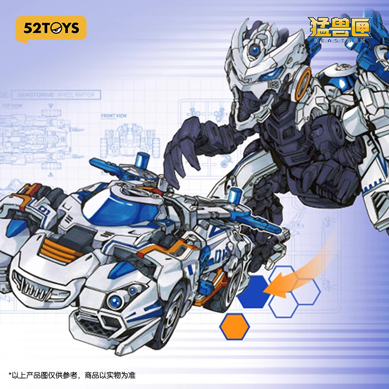 【猛兽匣】猛兽匣无限兽驱 疾轮 恐龙变形玩具潮玩手办国创机甲