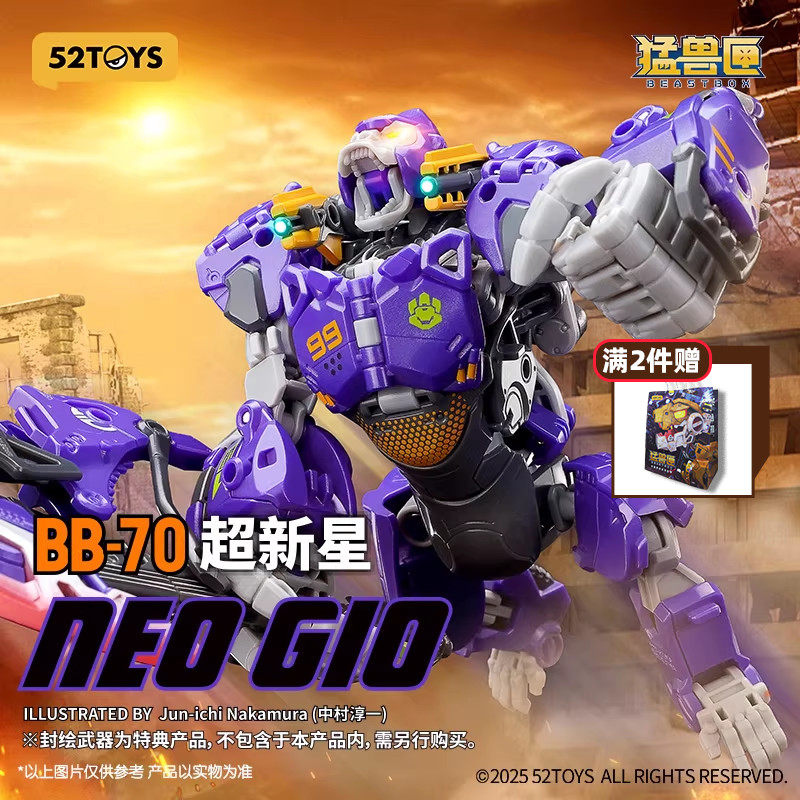 【BEASTBOX】猛兽匣系列超新星猩猩变形玩具拼装模型国创机甲潮玩,模玩/动漫/周边/娃圈三坑/桌游,国创拼装/成品机甲,淘宝优惠券,粉丝福利购,淘宝优惠卷