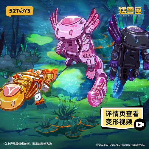 猛兽匣系列六角恐龙变形玩具模型国创机甲潮玩手办 礼物送男孩