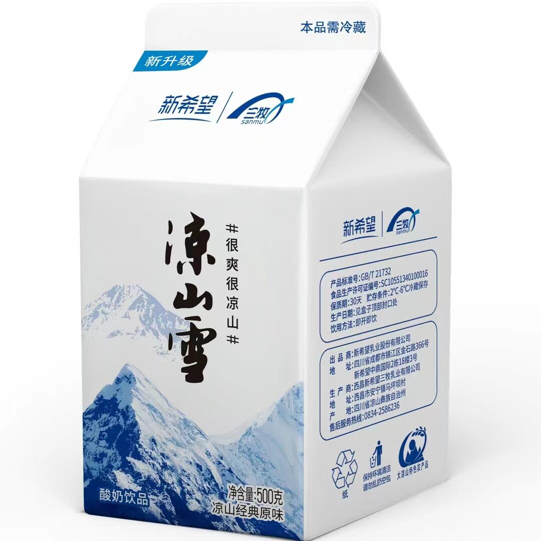 新希望凉山雪酸奶三牧乳酸菌饮料酸奶牛奶蜜柚百香果整箱短保好喝