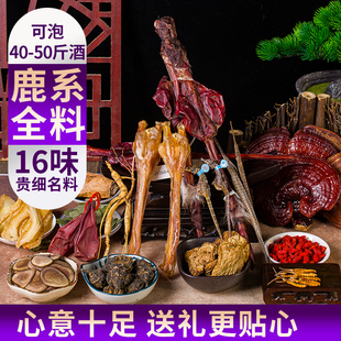 两根鹿鞭鹿筋茸牛鞭虫草泡酒药材料养生套装 男性滋补高端送礼品盒