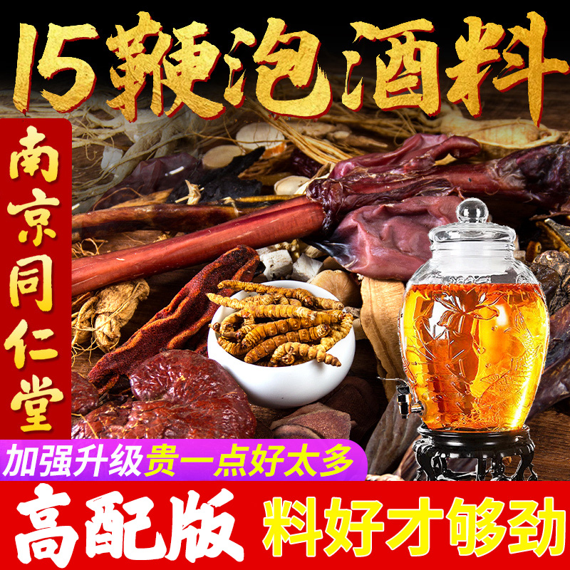 送冬虫夏草鹿筋15鞭等