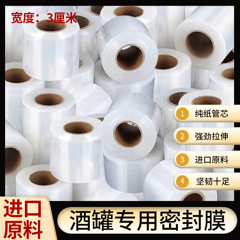补宜养密封缠绕膜pe料拉伸膜
