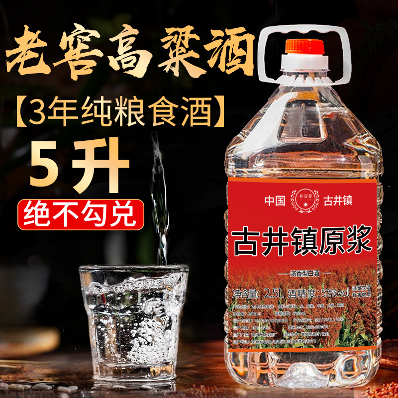 亳州高粱酒纯粮食酒不勾兑