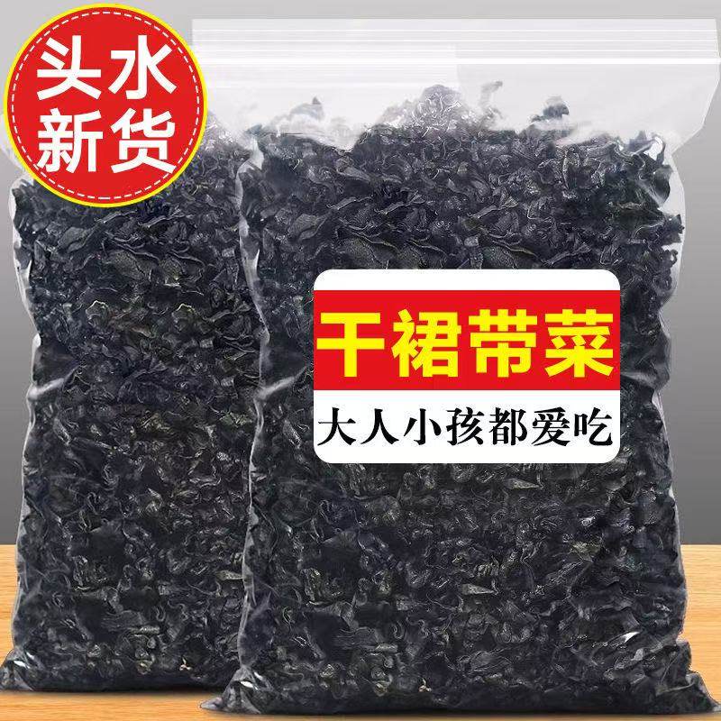 裙带菜干货无沙免洗旗舰店干燥海带孕妇紫菜儿童低脂肪非即食