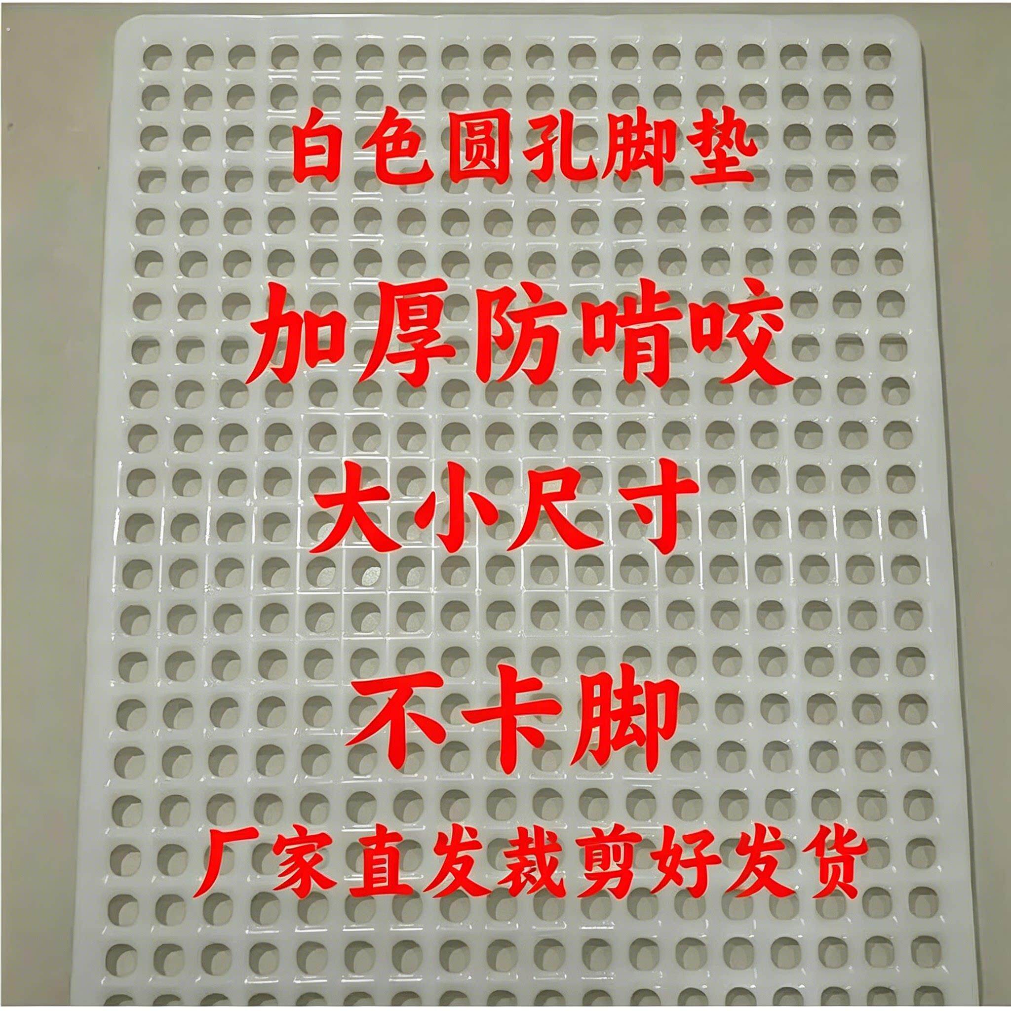 兔子脚垫防啃咬兔笼底板加厚兔用塑料脚垫漏粪板狗笼垫板宠物兔用