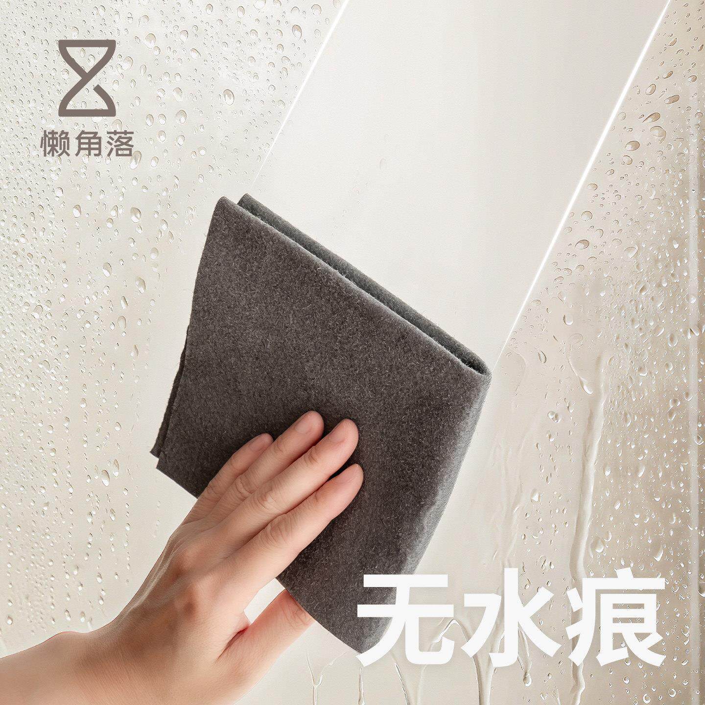 懒角落魔力抹布家用擦窗布无水印浴室擦玻璃布厨房灶台家务清洁布