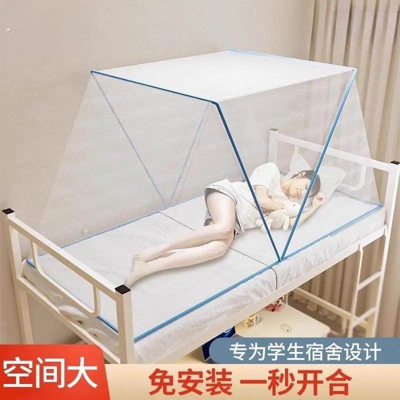 单人蚊帐学生宿舍折叠蚊帐新款家用单人床免安装帐篷床罩防蚊儿童