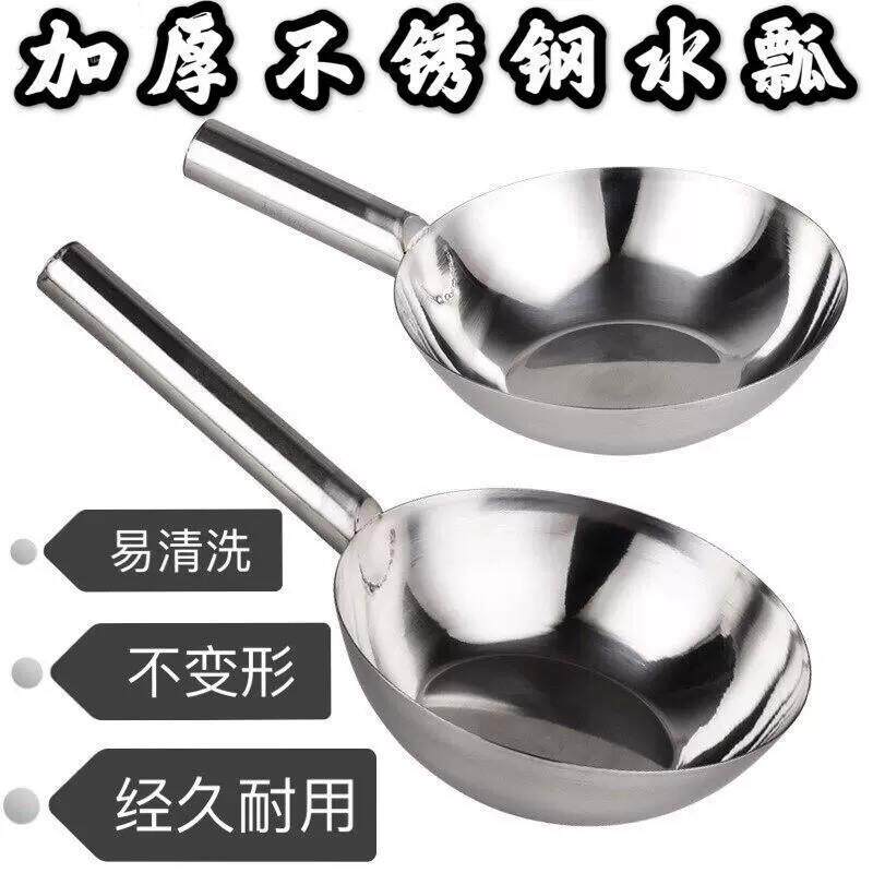 水瓢不锈钢水勺304加厚拌凉皮菜盆长柄大号汤瓢勺老式家用水舀子