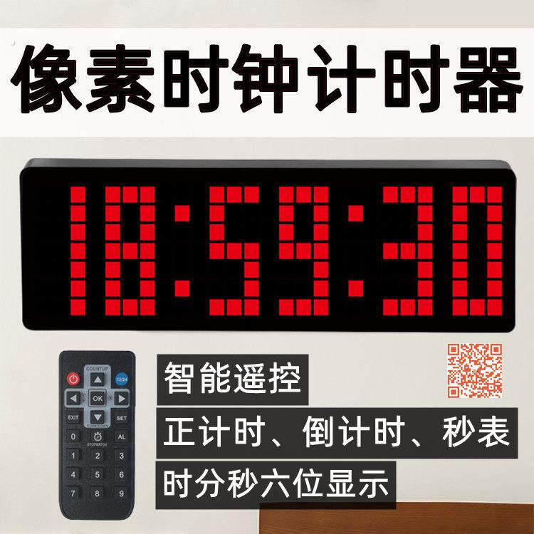 大屏高清时分秒大数字像素时钟比赛运动健身计时器座挂两用电子钟