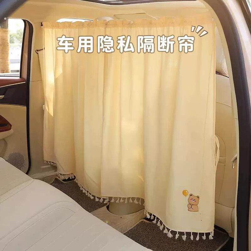 汽车用前后排隔断窗车内遮阳帘隐私窗帘座椅中间空调隔挡宝宝防晒