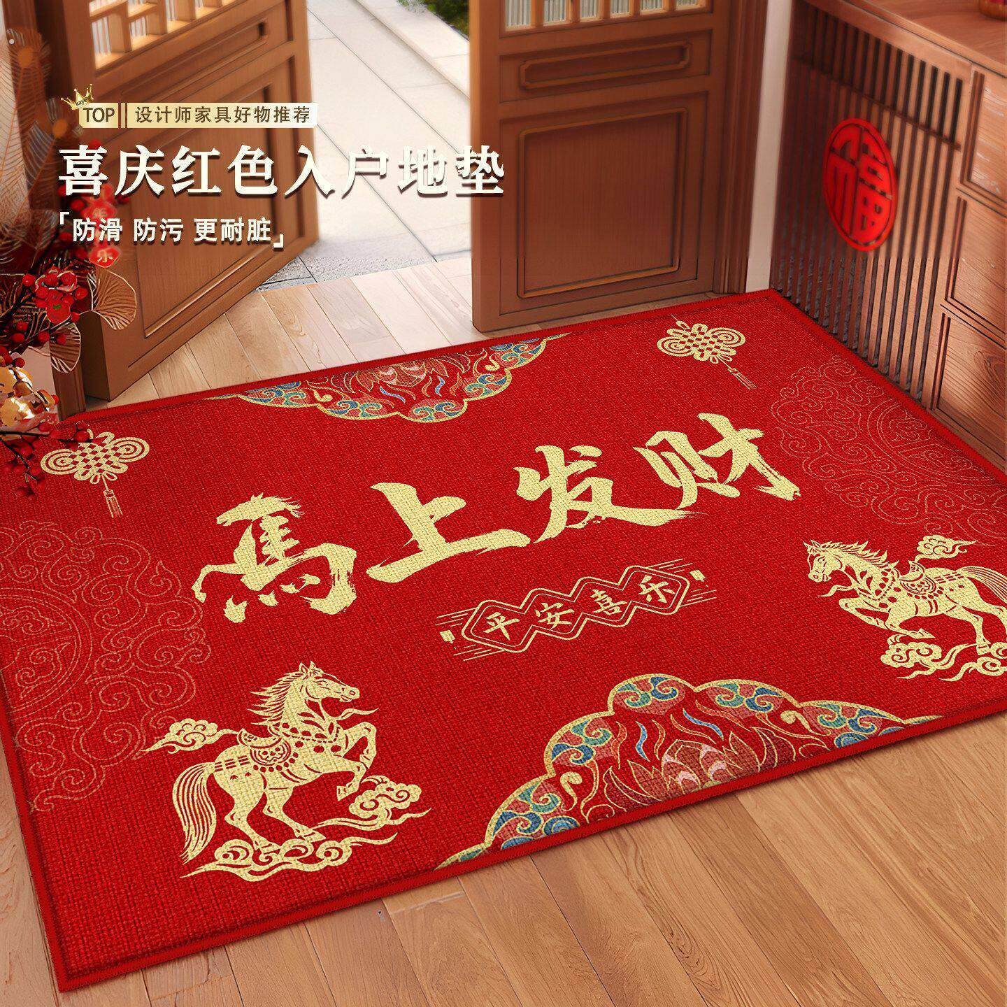 马年红色入户地垫入户门垫马上发财新年门口进门防滑脚垫客厅地毯