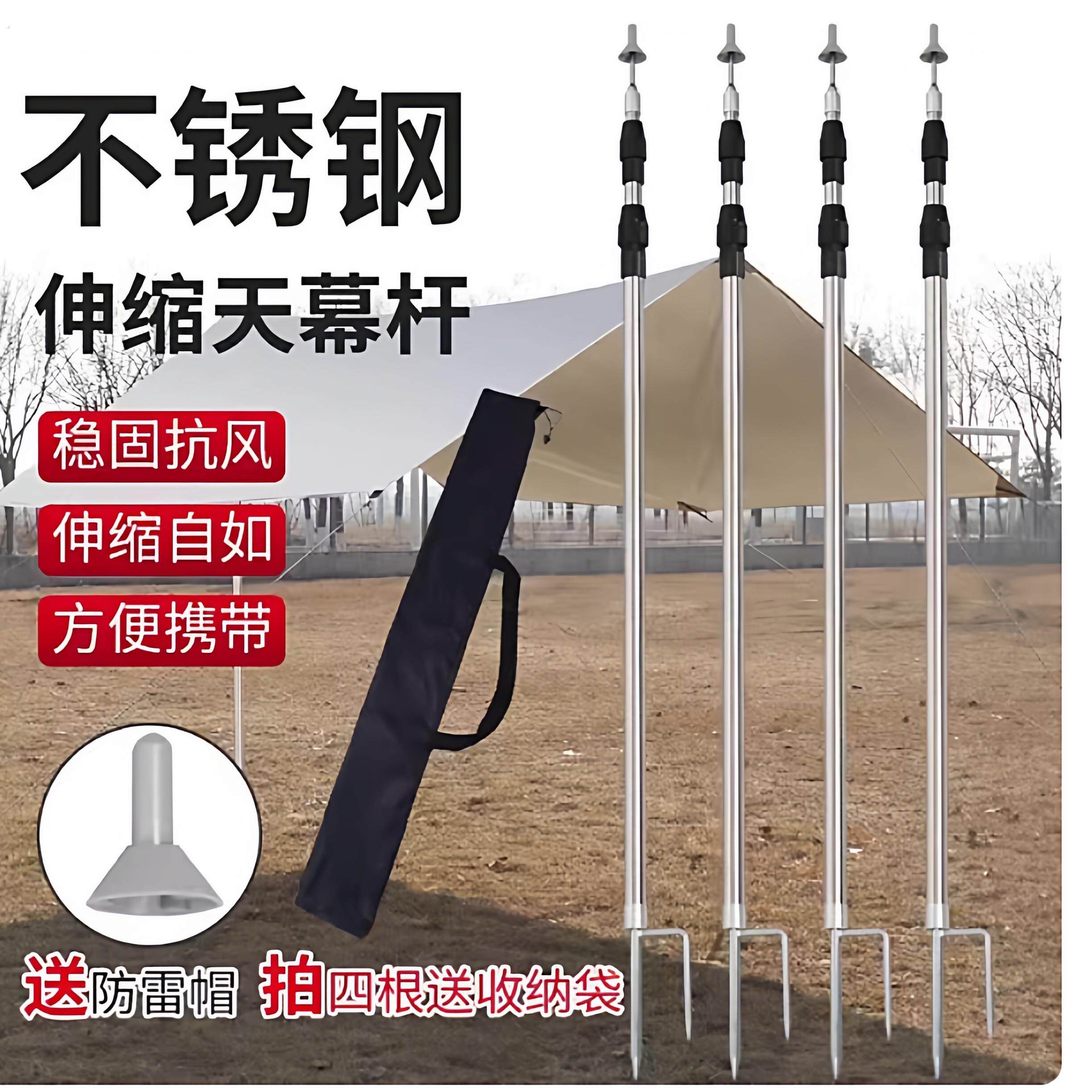 户外天幕杆帐篷门厅支伸缩杆超长加粗柱露营支架伸缩支撑架