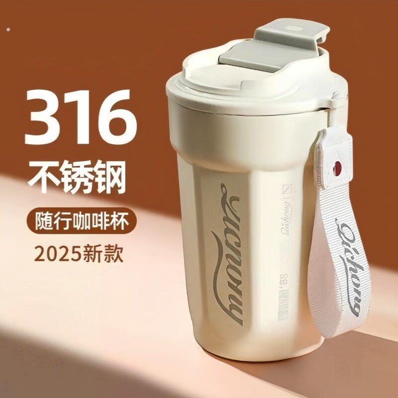 316不锈钢咖啡保温杯女生可携式水杯可乐保冷杯子男随行杯