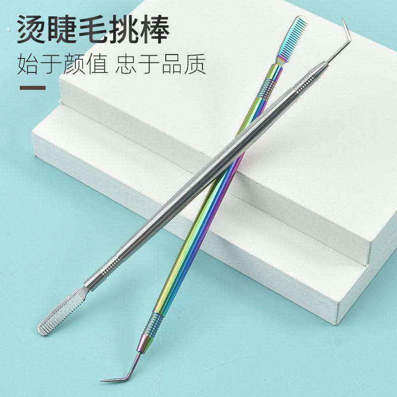 不锈钢嫁接睫毛辅助器美睫娃娃烫睫毛挑棒美妆工具厂家