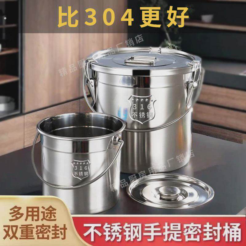 316加厚不锈钢密封桶手提圆桶带盖子锅汤家用水桶商用油桶高锅