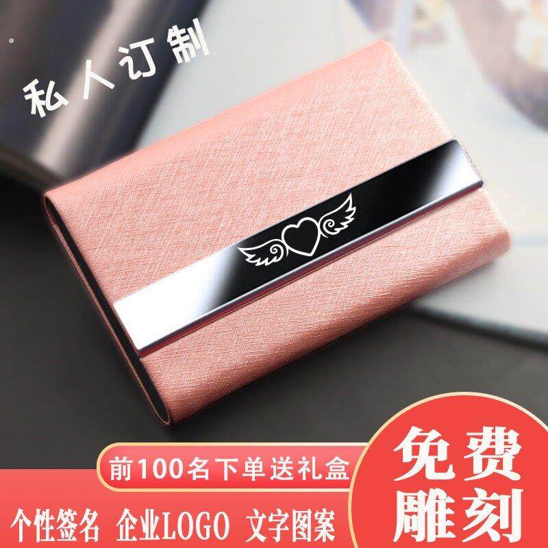 名片盒女士名片夹男女式高档桌面随身携带商务收纳盒免费定制刻字